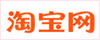 淘宝网